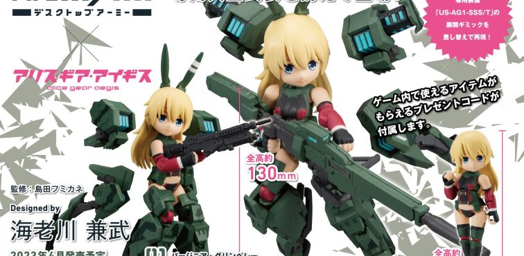 DTAバージニア・G デコマス紹介 | DESKTOP ARMY 開発ブログ