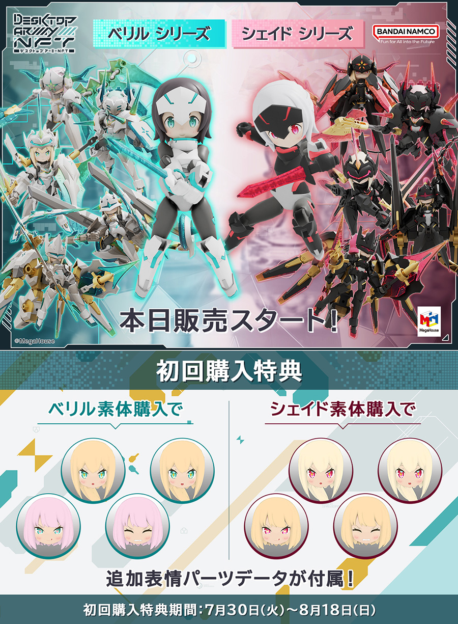 DESKTOP ARMY（デスクトップ アーミー）公式サイト