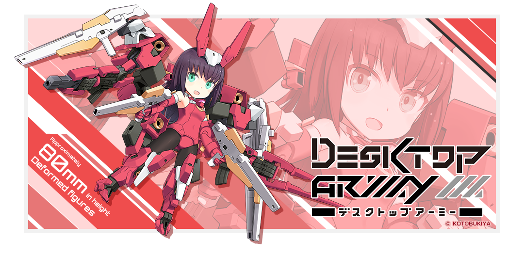 Desktop Army デスクトップ アーミー 公式サイト