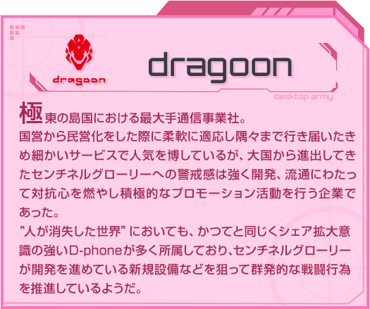 dragoon